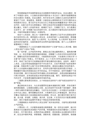 在青年作家代表座谈会上的发言.docx