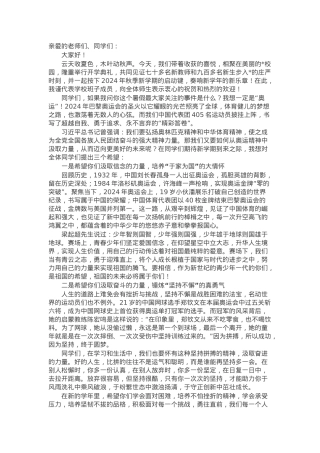 某中学校长在开学典礼上的致辞.docx