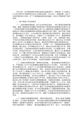 市税务局三季度工作总结.docx