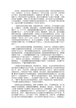 发展产业促农增收典型材料.docx