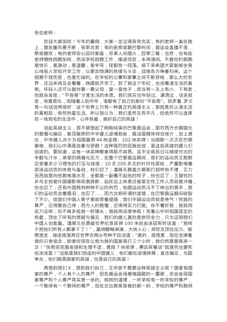 某中学校长在全体教职工开学工作会议上的讲话.docx
