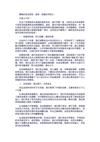 青年干部培训班结业典礼上的讲话稿.docx