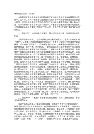 市委办在学习贯彻“7·9”讲话五周年暨机关党建高质量发展座谈会上的交流发言.docx