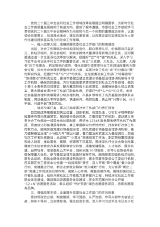 市委社会工作部部长、市委非公工委书记在社会工作高质量发展座谈会上的交流发言.docx