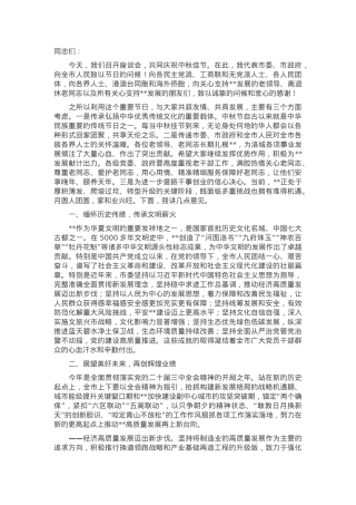 市委书记在2024年中秋节座谈会上的讲话.docx
