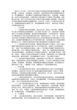县委书记全县田长制工作推进会上的讲话.docx