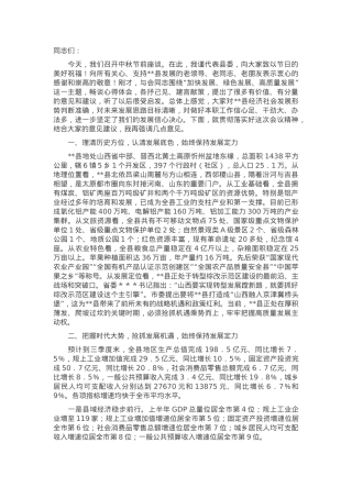 县委书记在2024年中秋节座谈会上的讲话.docx
