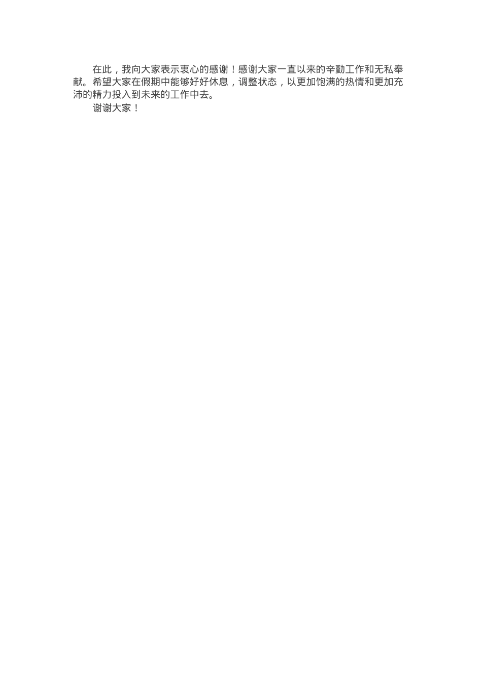 在工会系统中秋国庆节前警示教育大会上的讲话.docx_第3页