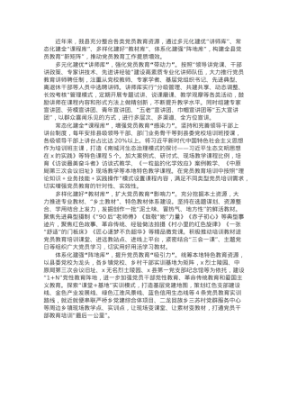 在全市党员和干部教育培训工作会议暨2024年全市“组工干部培训月”开班式上的交流发言.docx