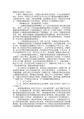 在全市基层减负工作推进会上交流发言.docx