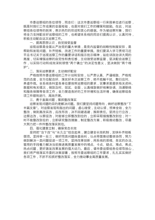 在市委巡察组进驻会上的表态发言.docx