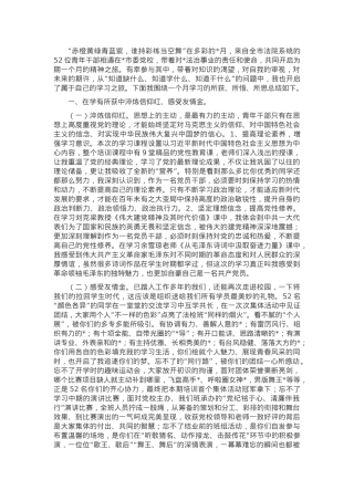 青年干部在市委党校学习心得体会.docx