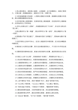 排比句40例（2024年8月20日） (2).docx