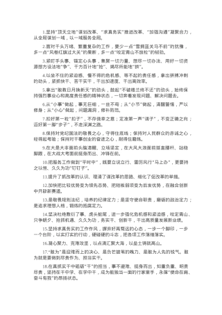 天天金句精选（2024年8月20日）.docx