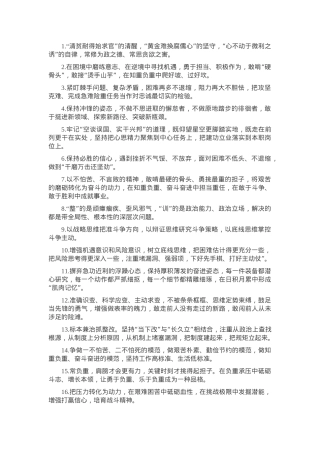 天天金句精选（2024年8月23日）.docx