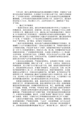 某县招商引资工作情况汇报.docx