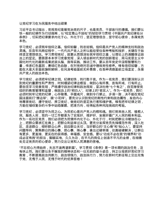 让党纪学习在为民服务中结出硕果.docx