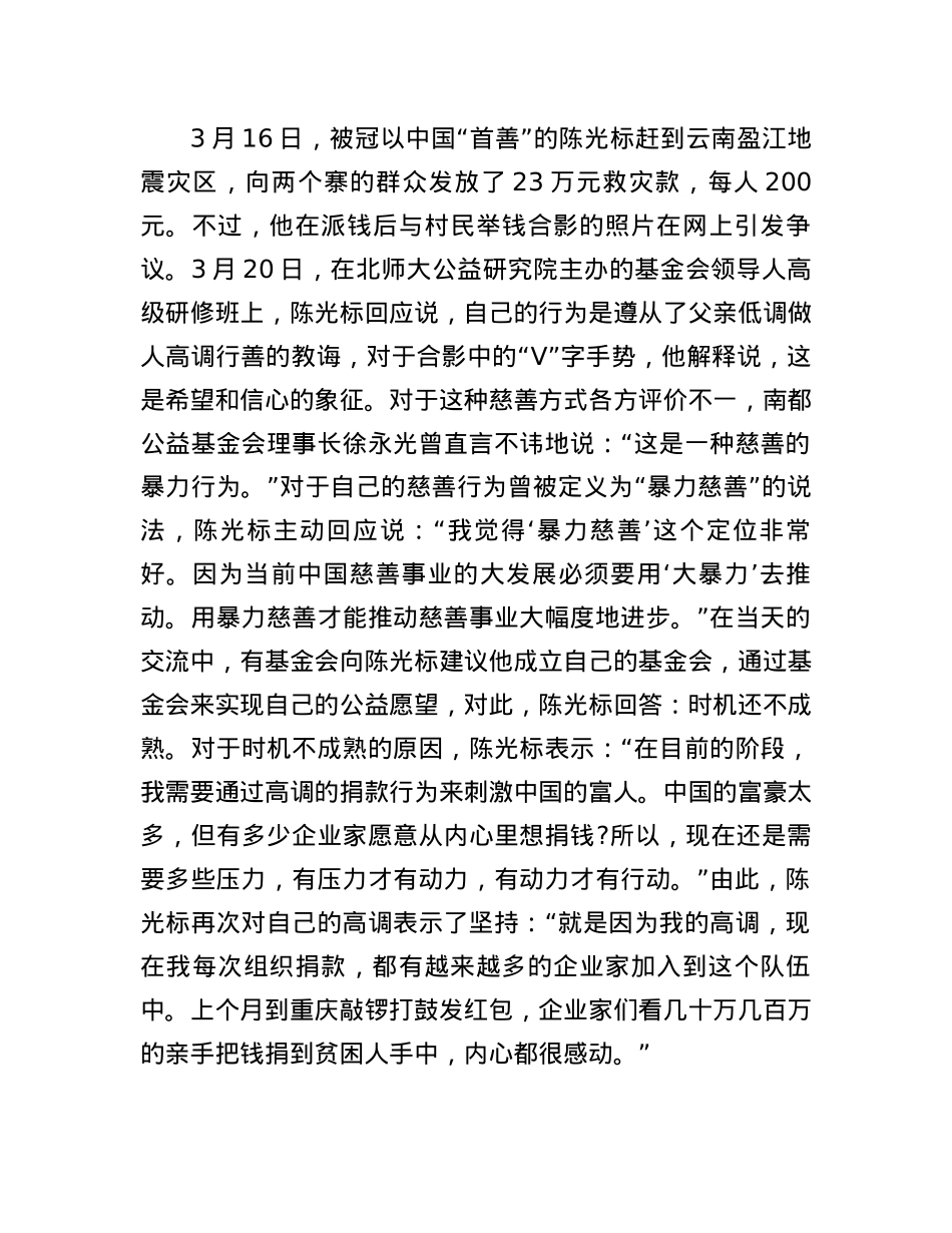 2011年广东深圳市公务员申论考试真题及答案.docx_第3页