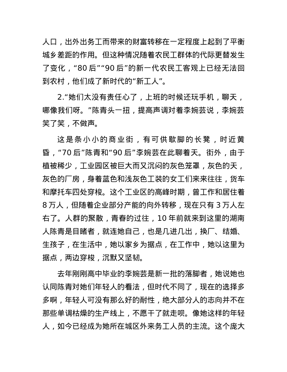 2013年贵州公务员考试申论真题及答案.docx_第2页