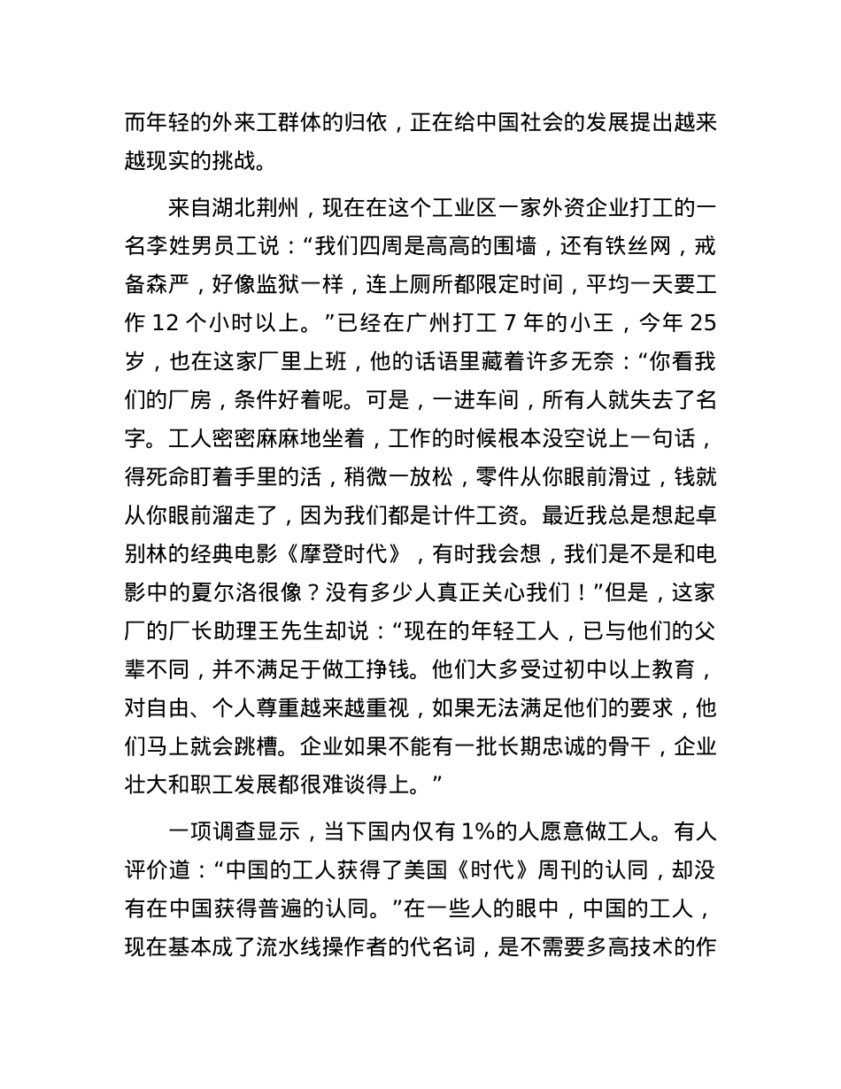 2013年贵州公务员考试申论真题及答案.docx_第3页