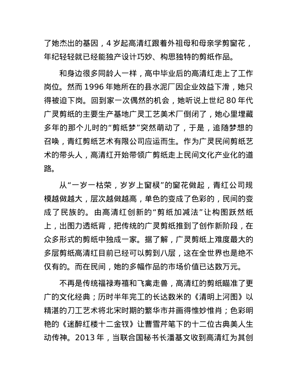 2014年贵州公务员考试申论真题及答案.docx_第2页