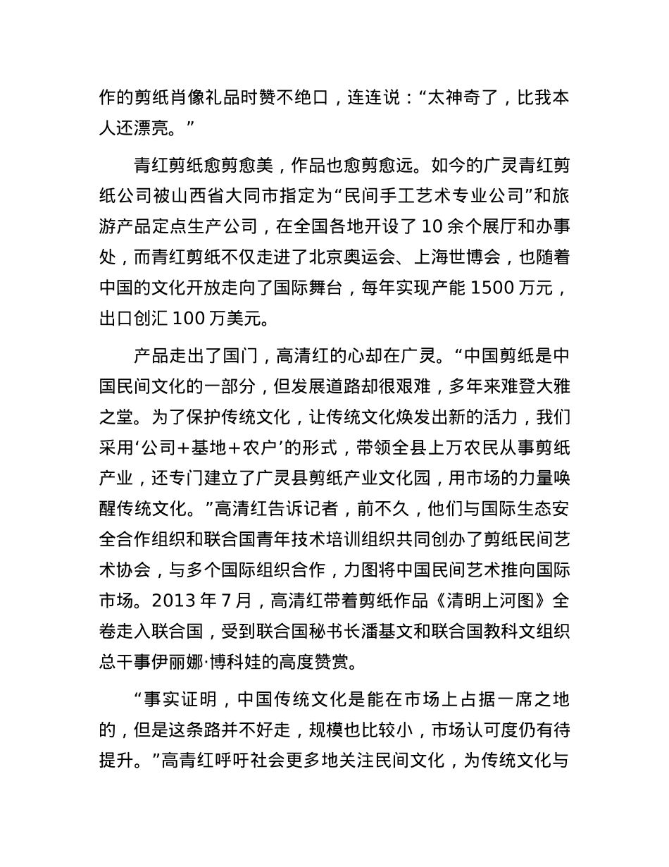 2014年贵州公务员考试申论真题及答案.docx_第3页