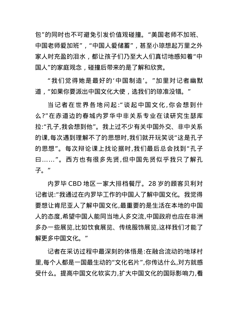 2014年海南公务员考试申论真题及答案.docx_第2页