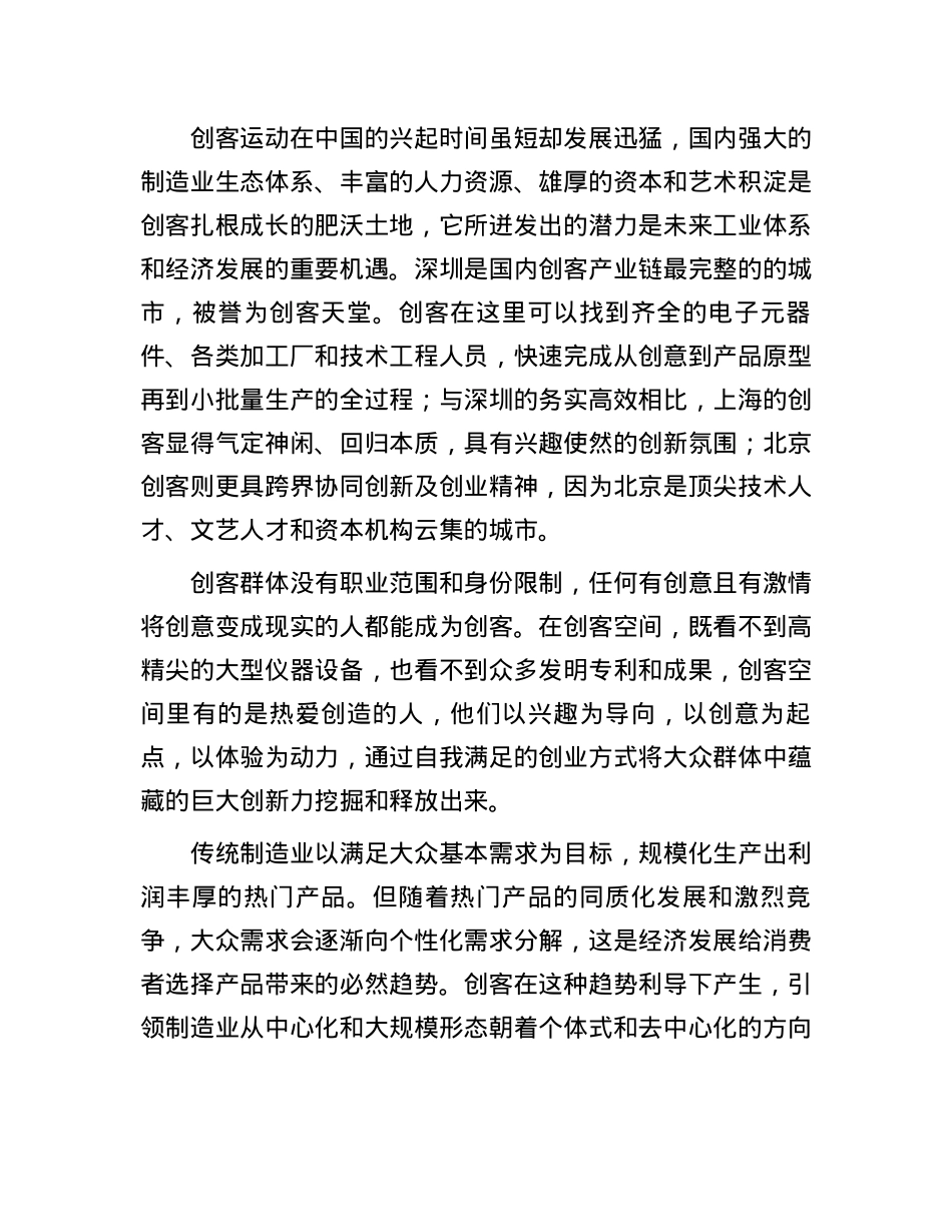 2015年广西公务员申论考试真题及答案.docx_第2页