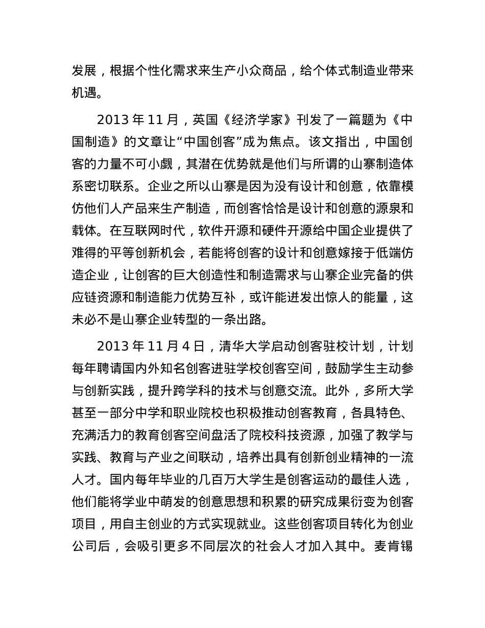 2015年广西公务员申论考试真题及答案.docx_第3页