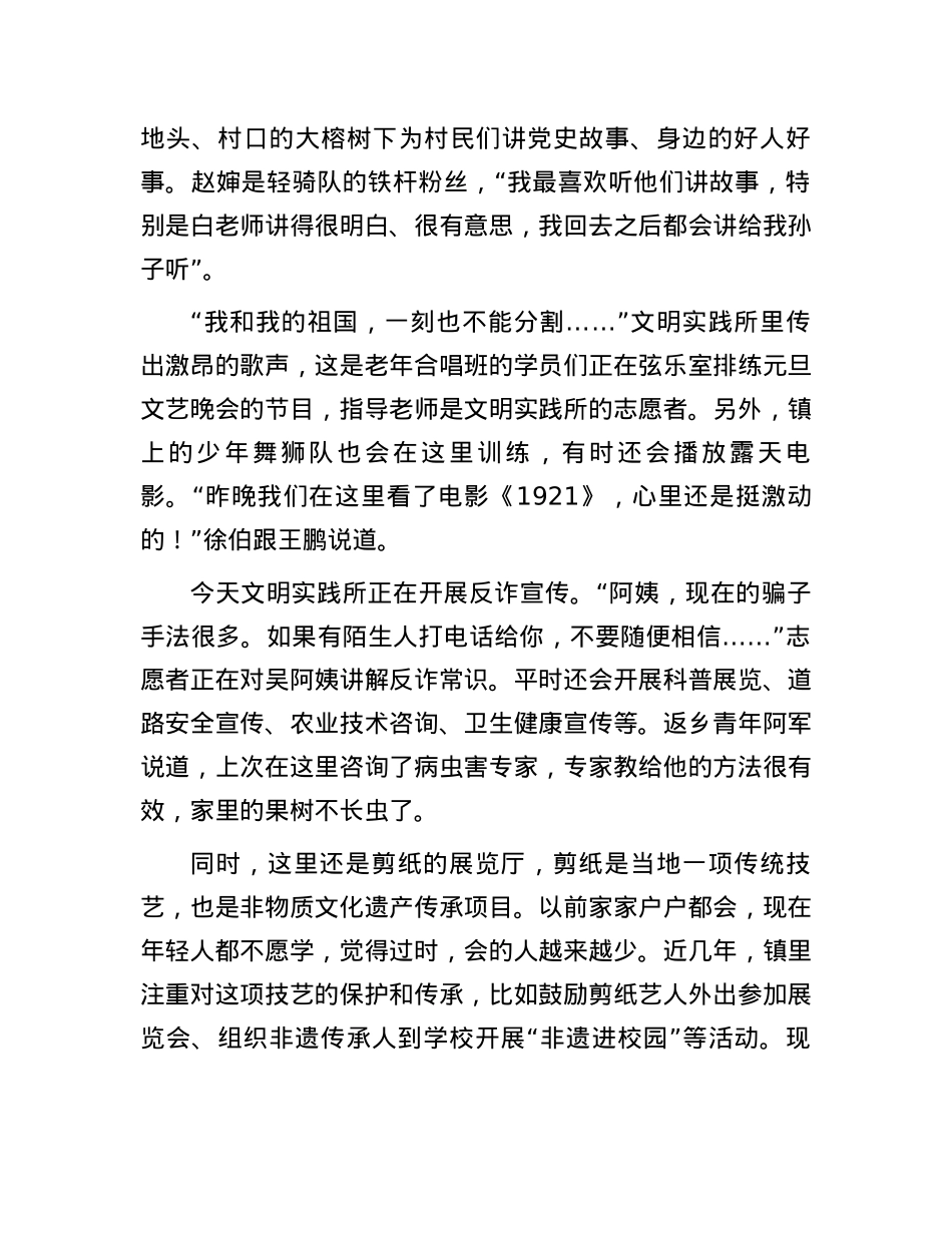2022年广东公务员申论考试真题及答案-乡镇卷.docx_第2页