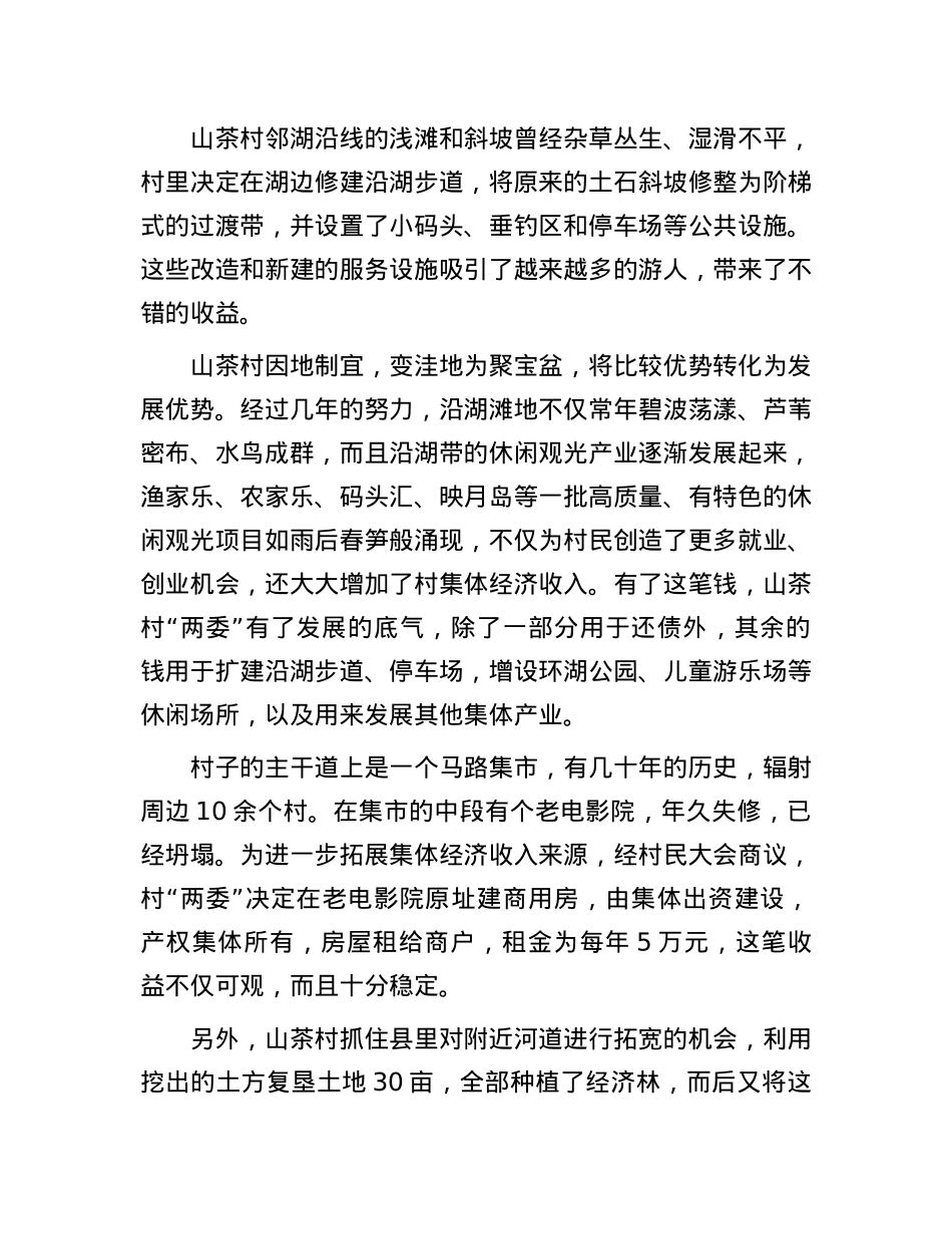 2022年海南公务员申论考试真题及答案-B卷.docx_第2页