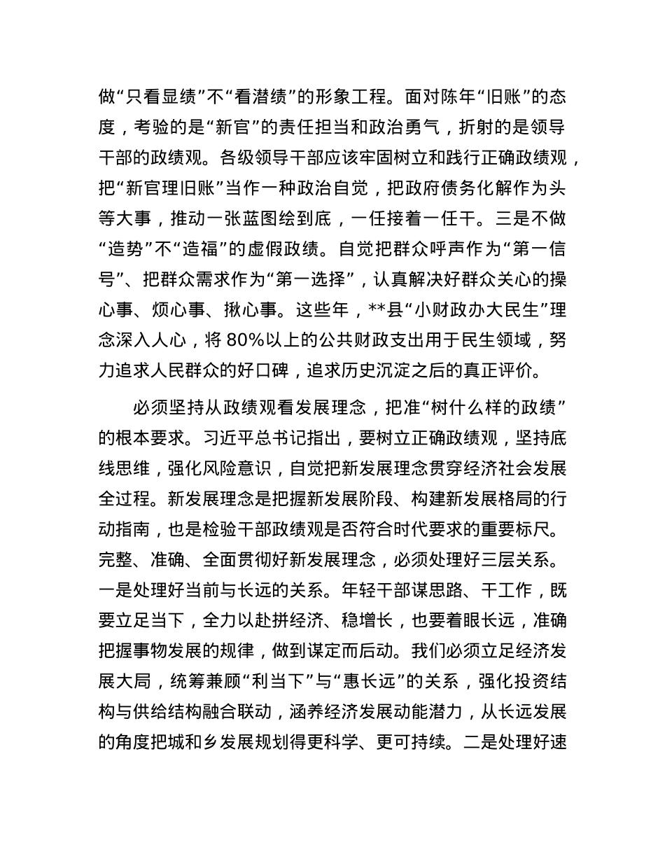 副县长在2024年全市青年干部座谈会上的交流发言.docx_第2页