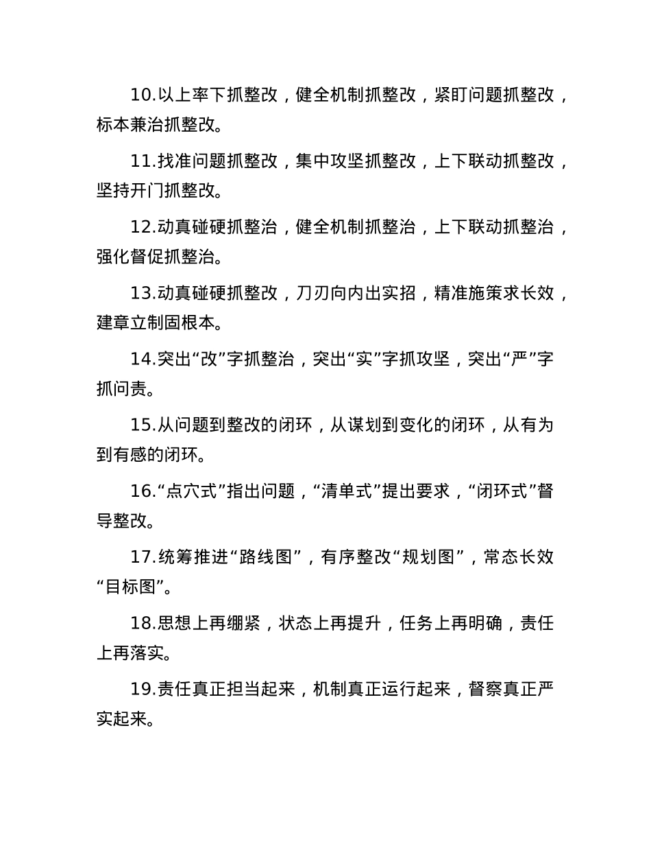 排比句40例（2024年8月1日）.docx_第2页