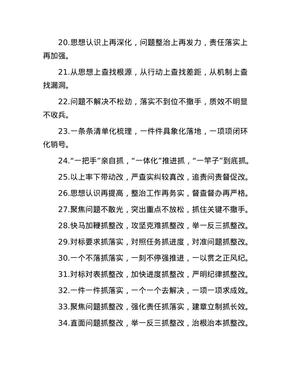 排比句40例（2024年8月1日）.docx_第3页