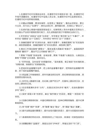 排比句40例（2024年8月22日）.docx