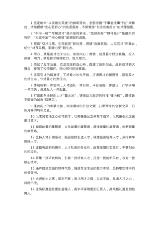 排比句40例（2024年8月23日）.docx