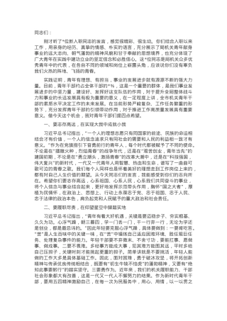 市局新入职干部座谈会讲话.docx