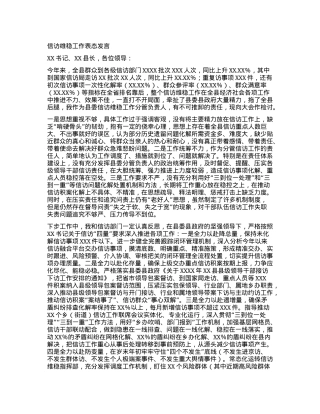 信访维稳工作表态发言.docx
