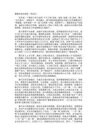 在2024年全县乡村振兴工作现场推进会上的发言.docx