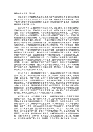 在高校基层党建工作专题推进会上的汇报发言.docx