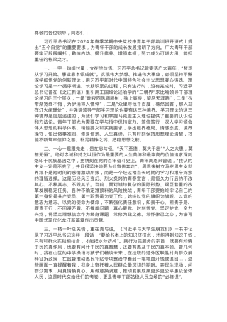 在纪检监察机关党支部青年干部座谈会上的发言.docx