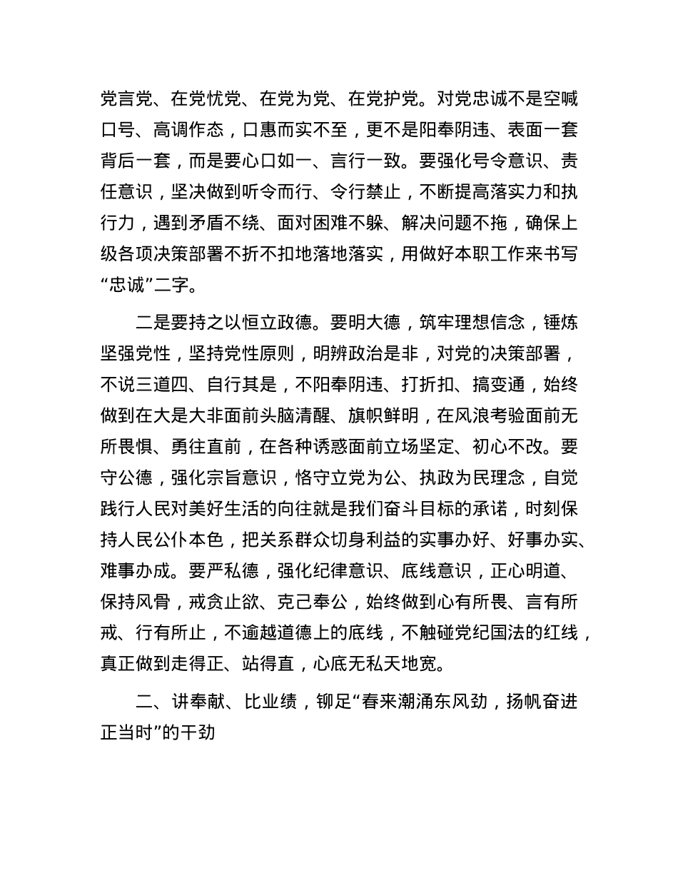 在廉政集体谈话会上的讲话.docx_第2页