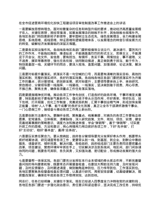 在全市促进营商环境优化加快工程建设项目审批制度改革工作推进会上的讲话.docx