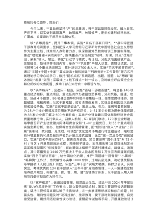 在全市干部日常监管体系建设推进会上的汇报发言.docx