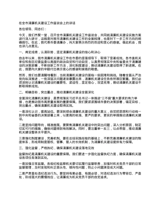 座谈会上的讲话.docx