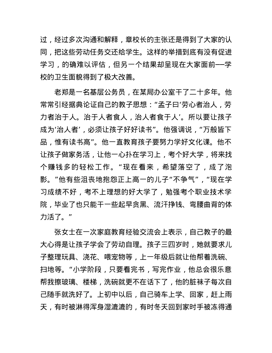 2016年北京公务员申论考试真题及答案.docx_第3页