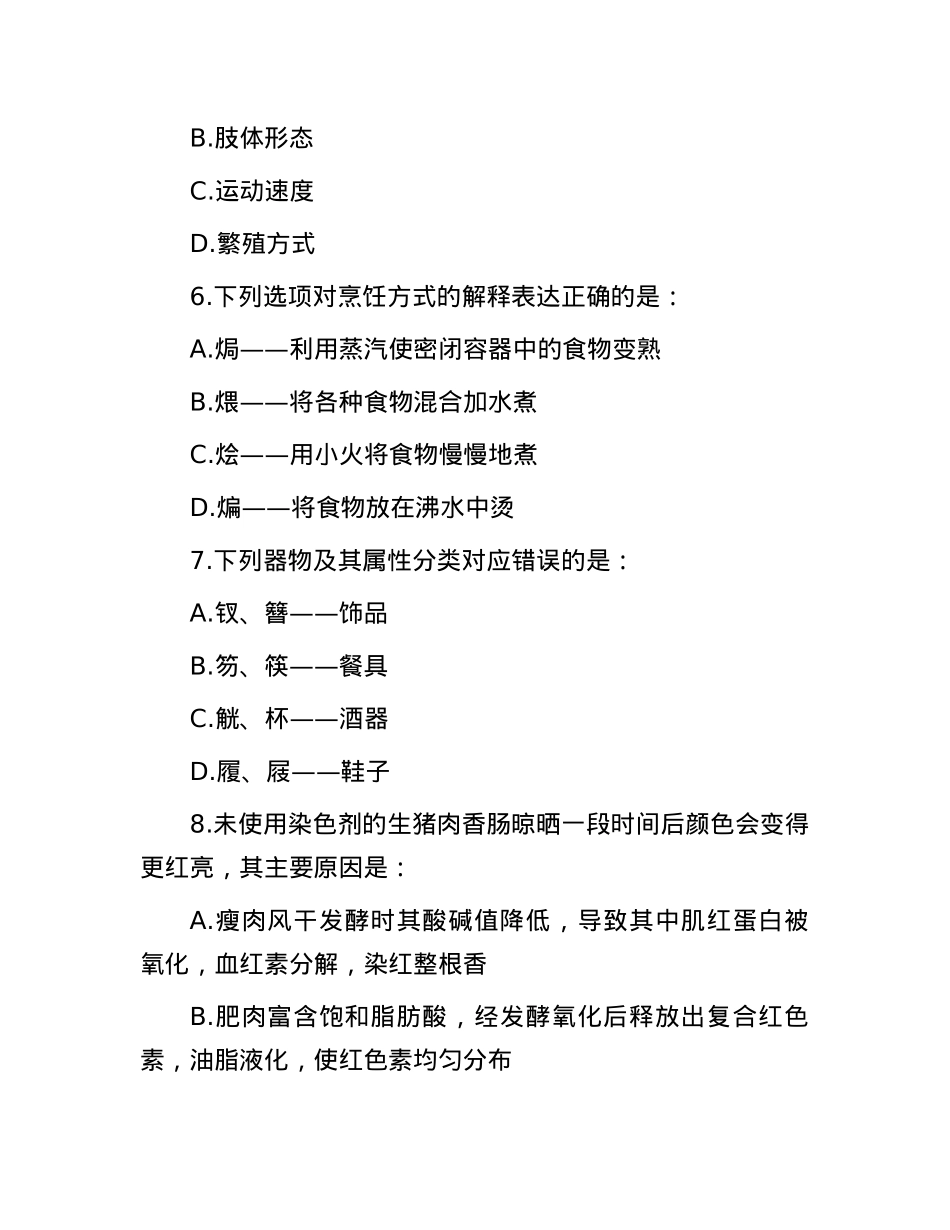 2017年福建公务员考试行测真题及答案.docx_第3页