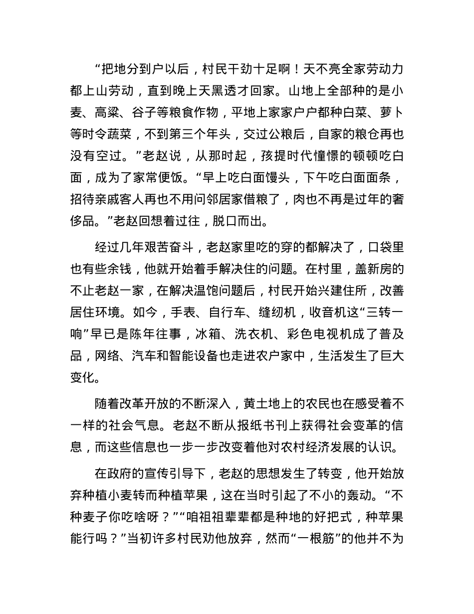 2019年安徽公务员申论考试真题及答案B卷.docx_第2页