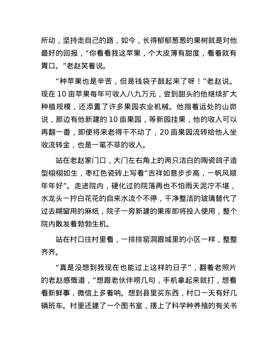 2019年安徽公务员申论考试真题及答案B卷.docx_第3页