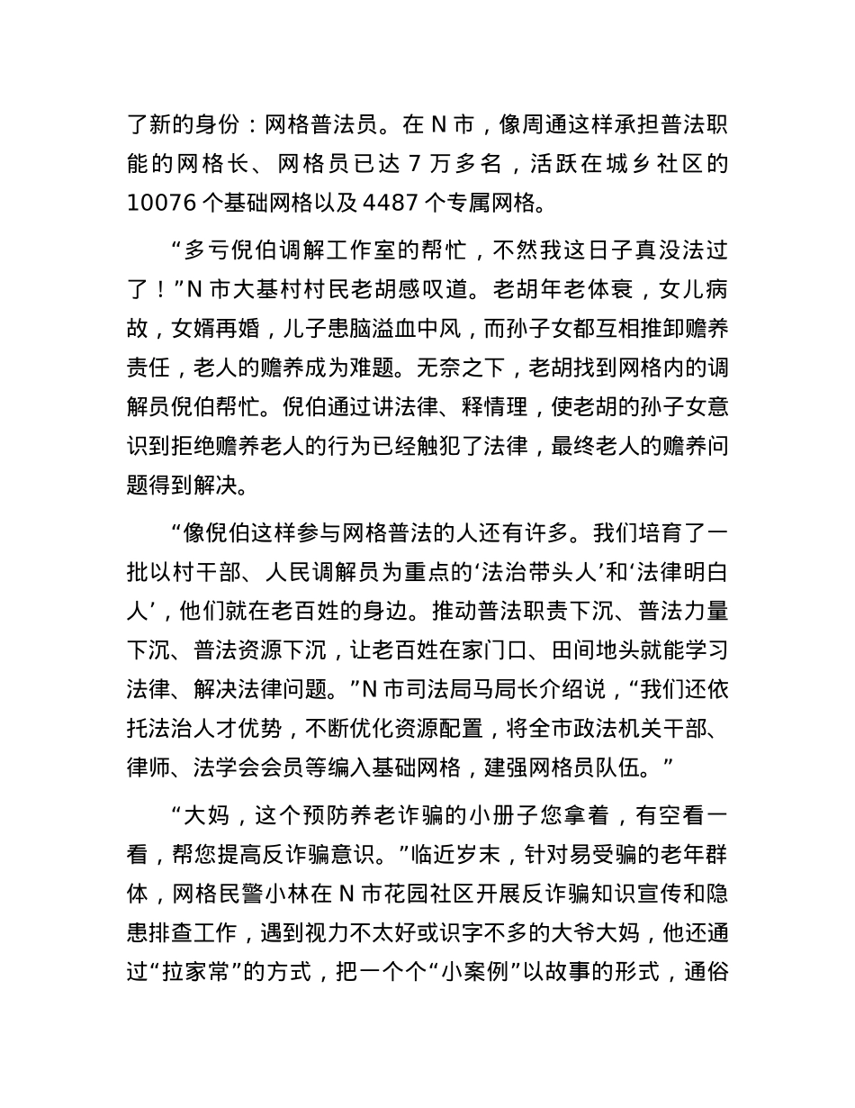 2023年安徽公务员申论考试真题及答案-C卷.docx_第2页